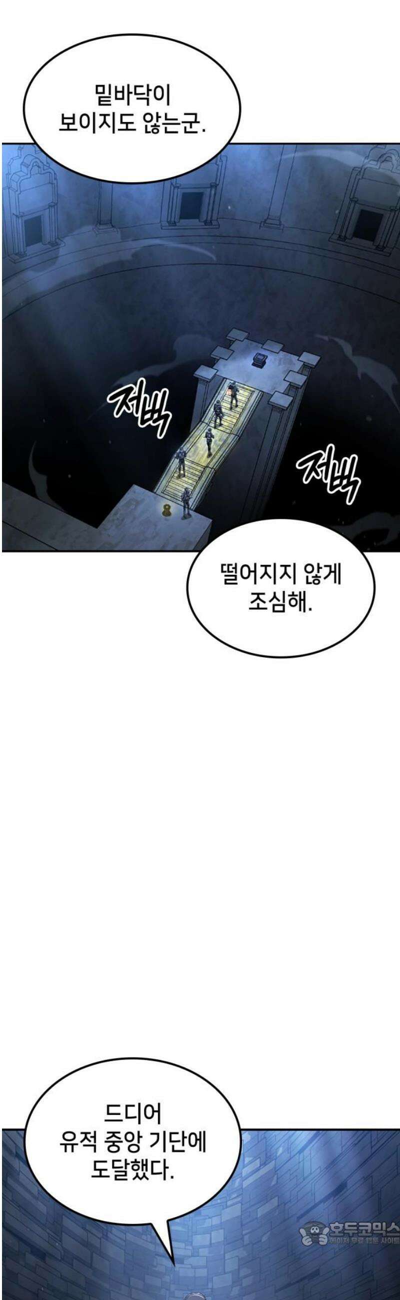 어쌔신 크리드 - 잊혀진 사원 135화 4