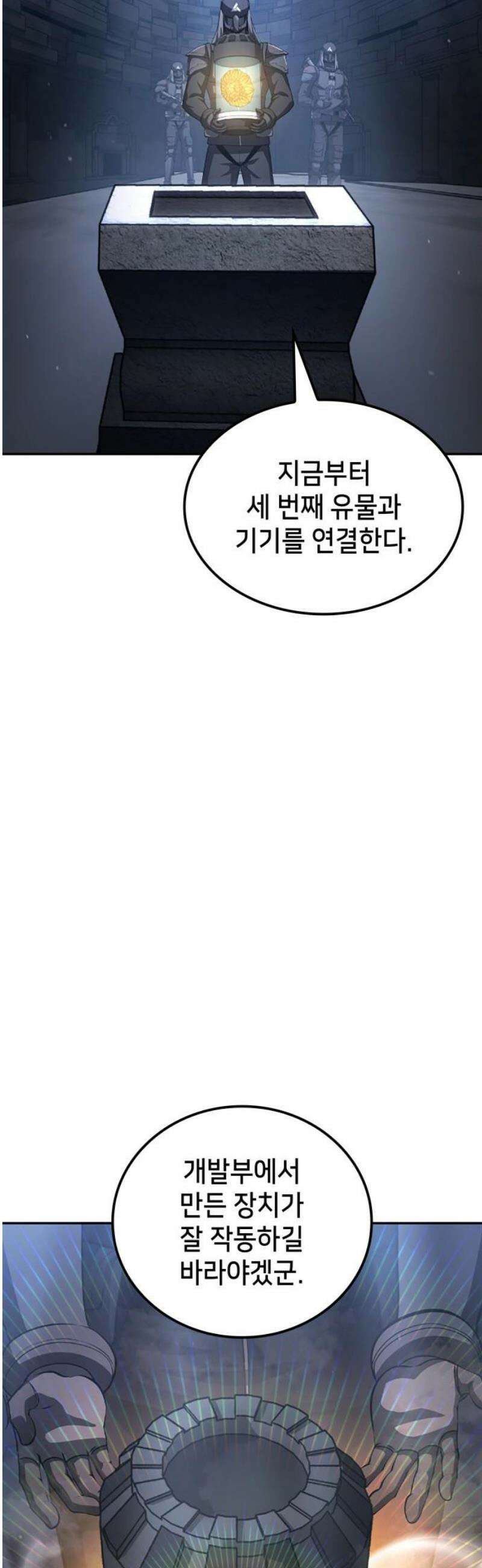 어쌔신 크리드 - 잊혀진 사원 135화 5