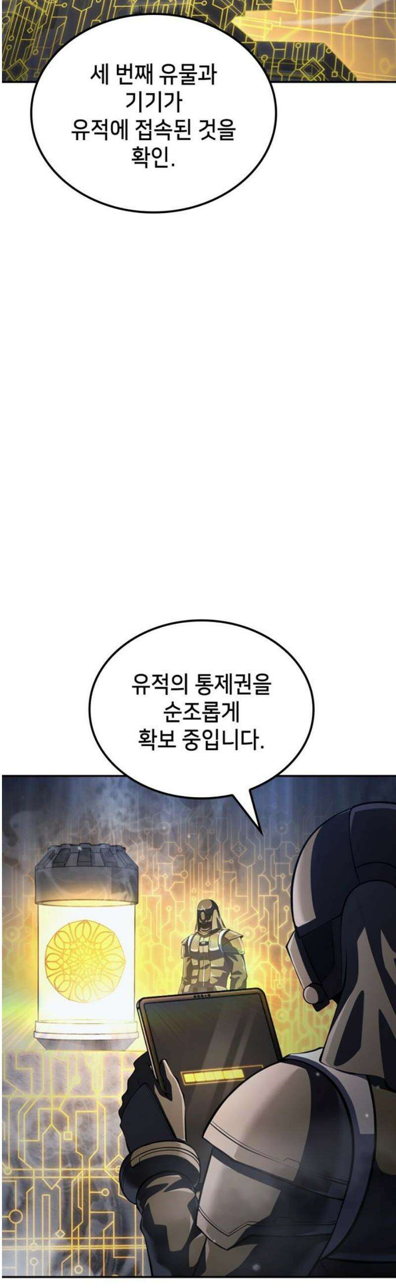 어쌔신 크리드 - 잊혀진 사원 135화 8