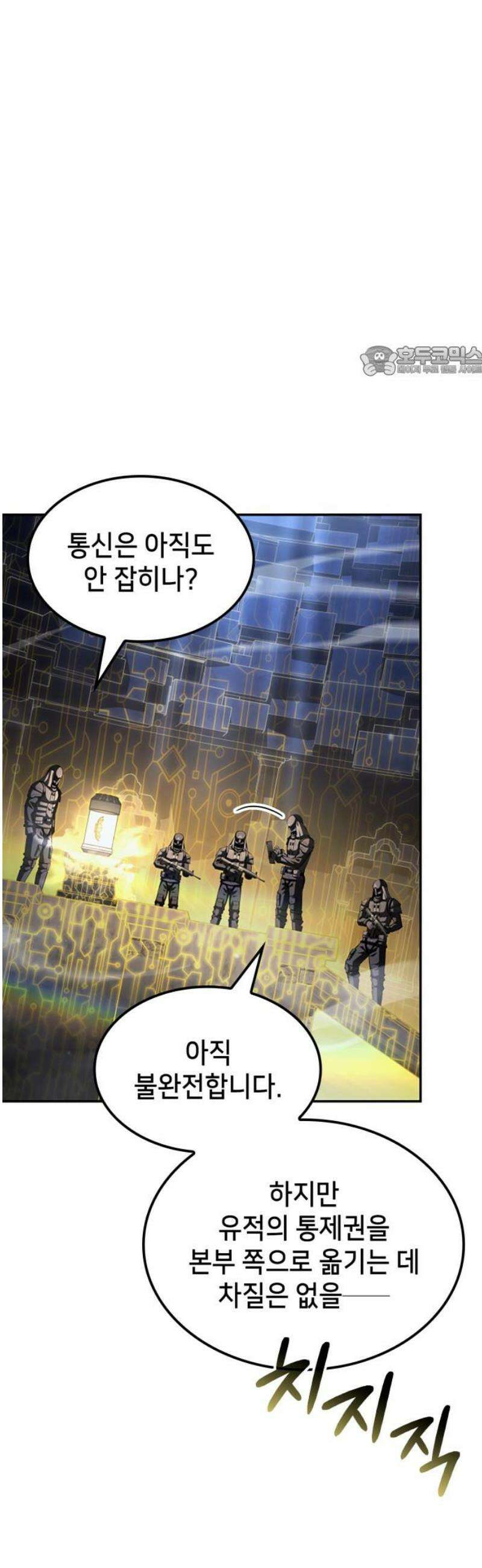 어쌔신 크리드 - 잊혀진 사원 135화 9