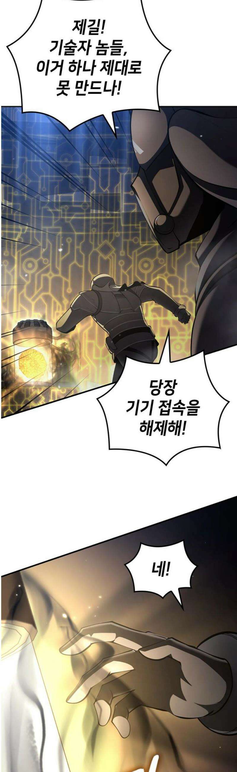 어쌔신 크리드 - 잊혀진 사원 135화 12