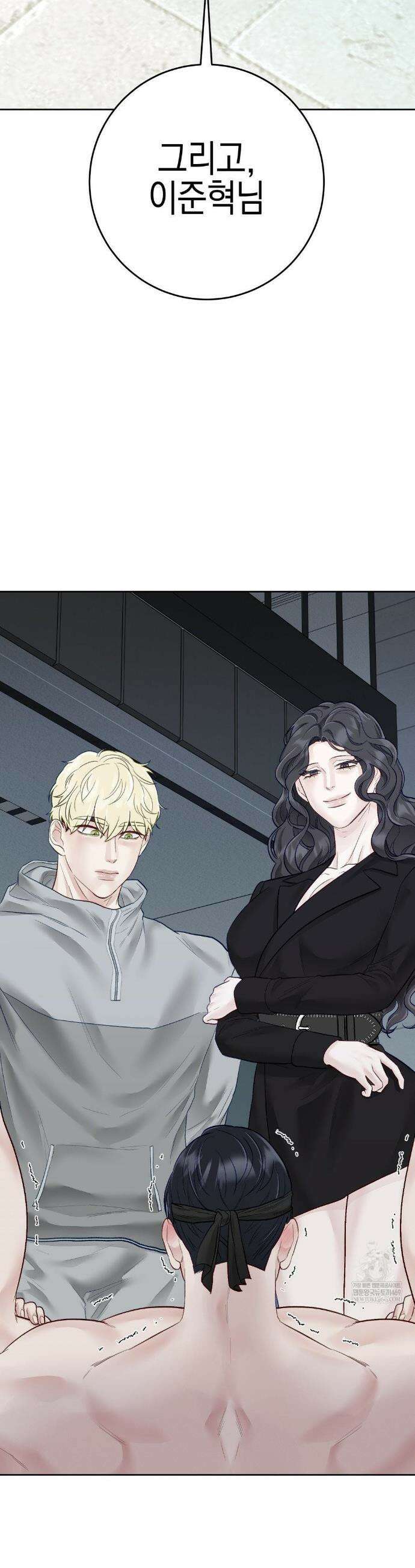 플레이 카르마 52화 3