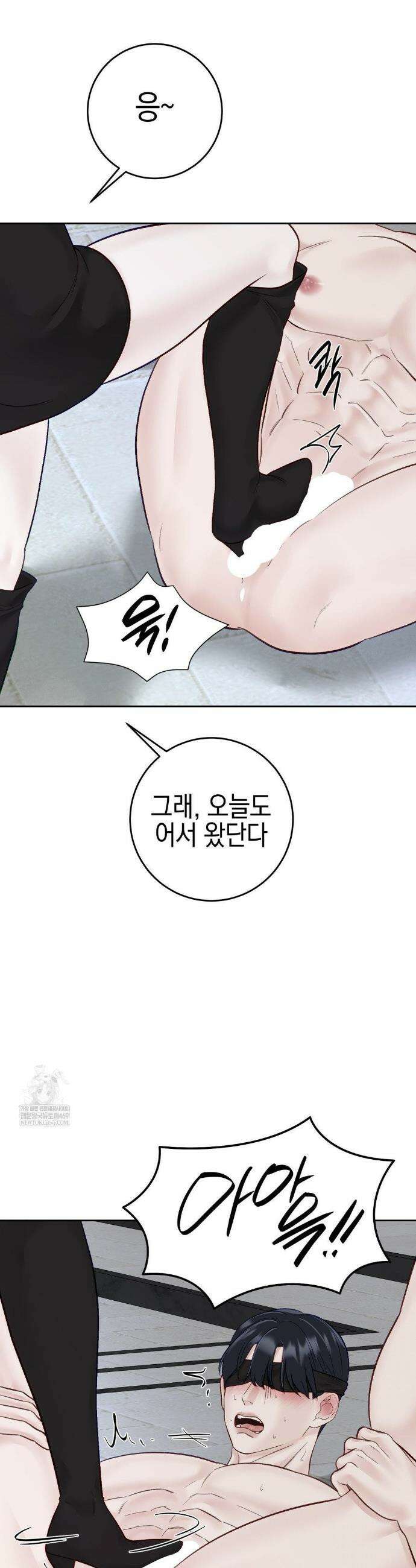 플레이 카르마 52화 5