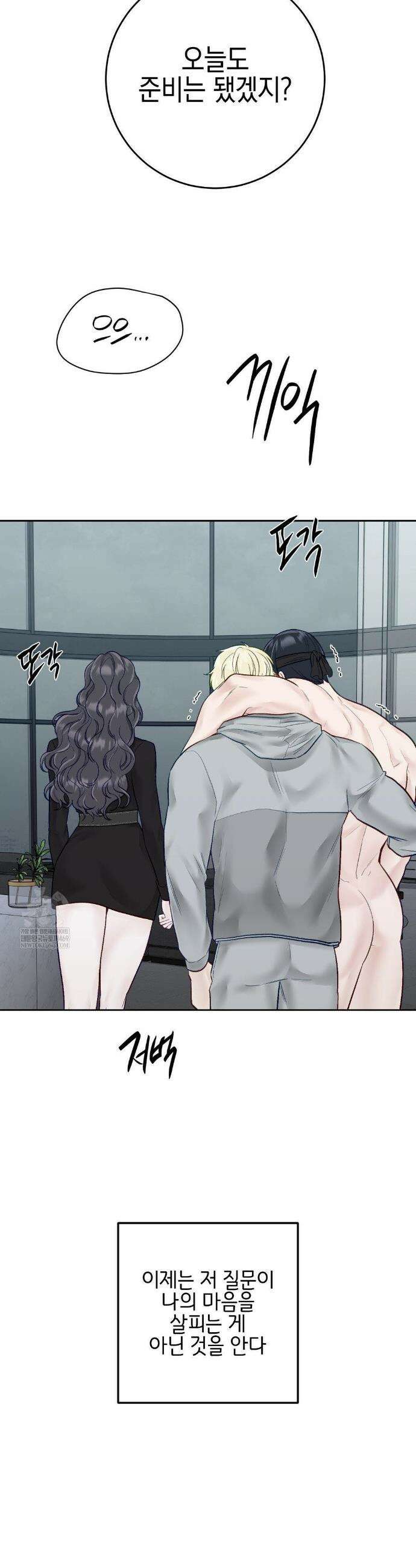 플레이 카르마 52화 7