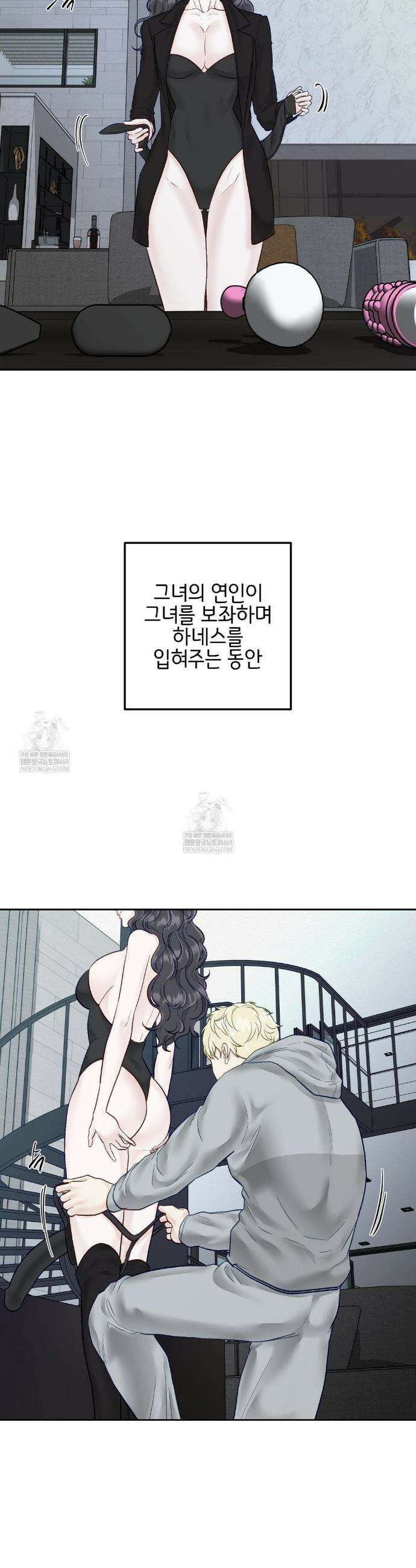 플레이 카르마 52화 9