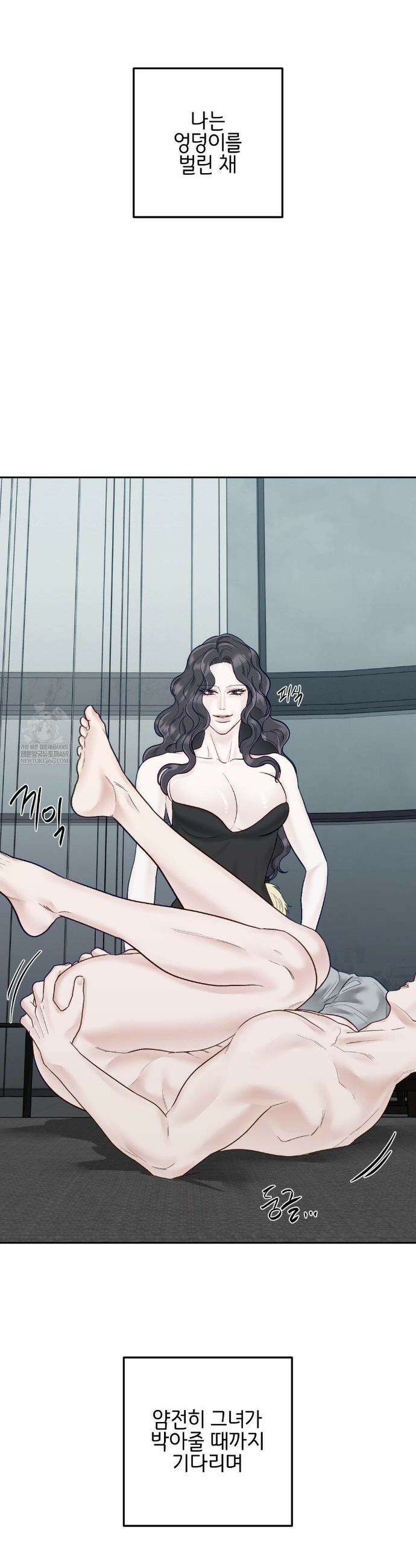 플레이 카르마 52화 10