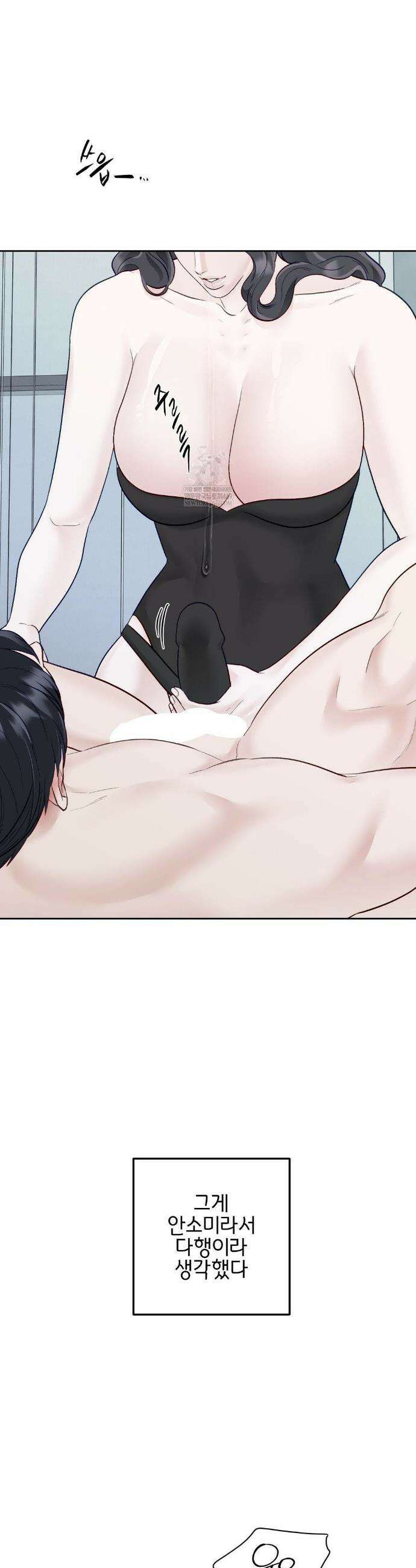 플레이 카르마 52화 12