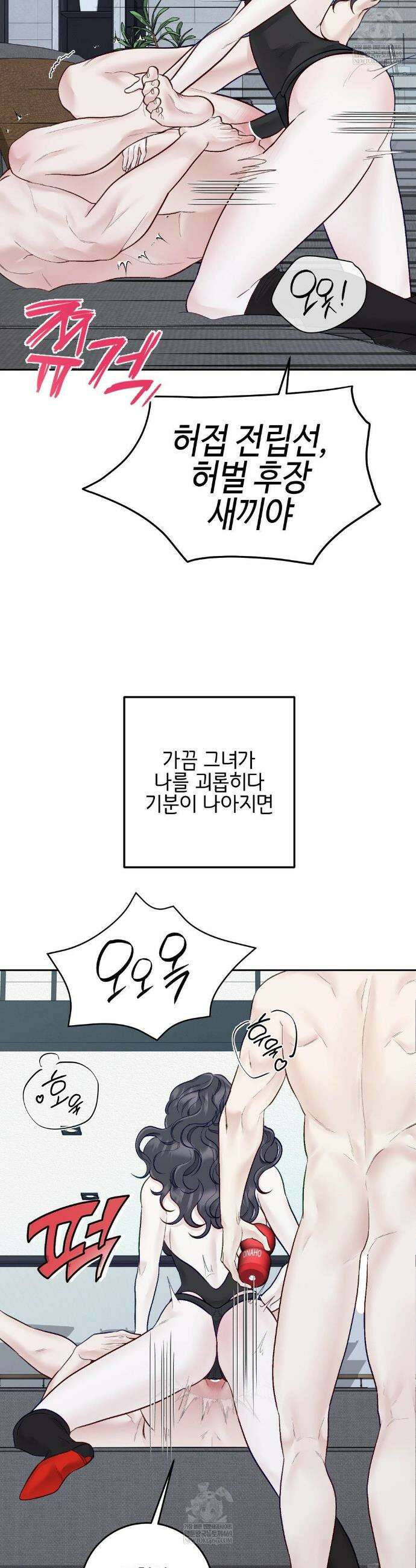 플레이 카르마 52화 17