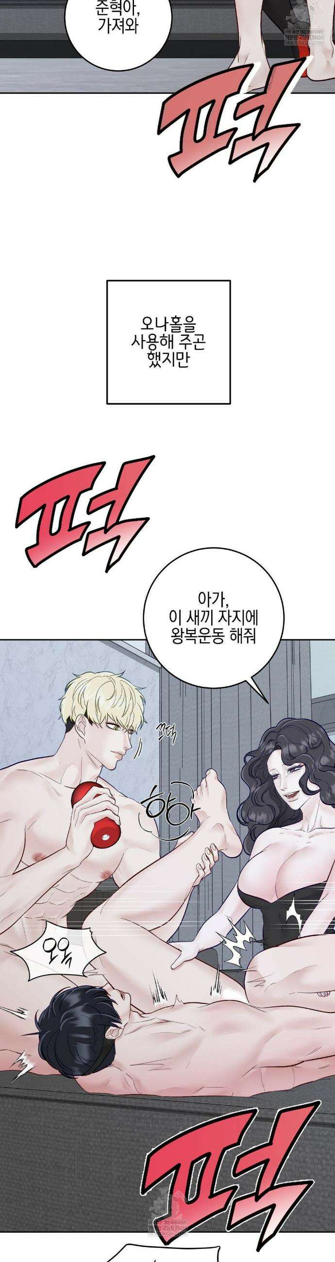 플레이 카르마 52화 18