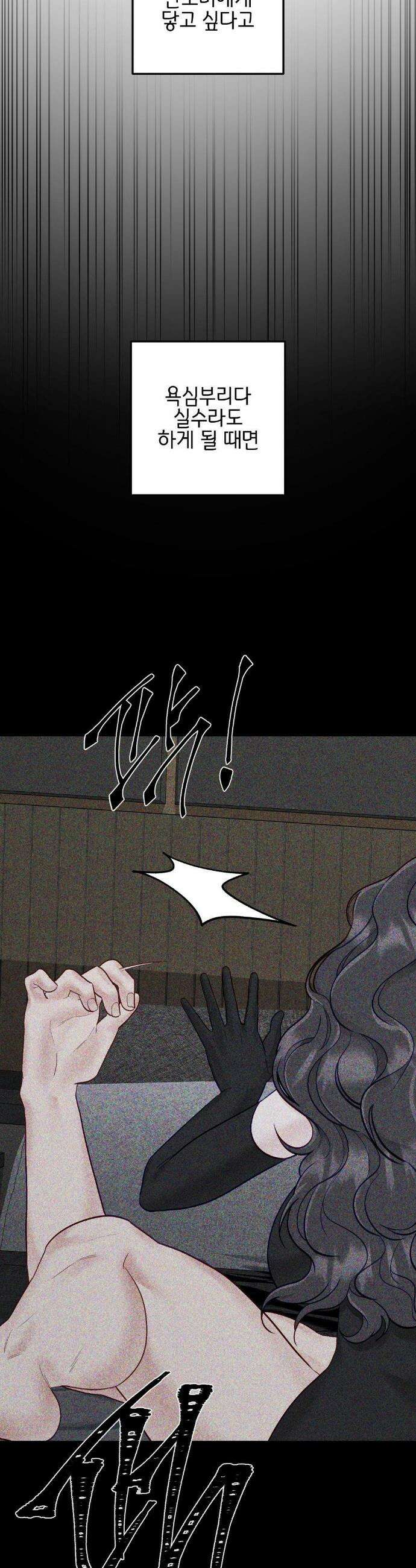 플레이 카르마 52화 21