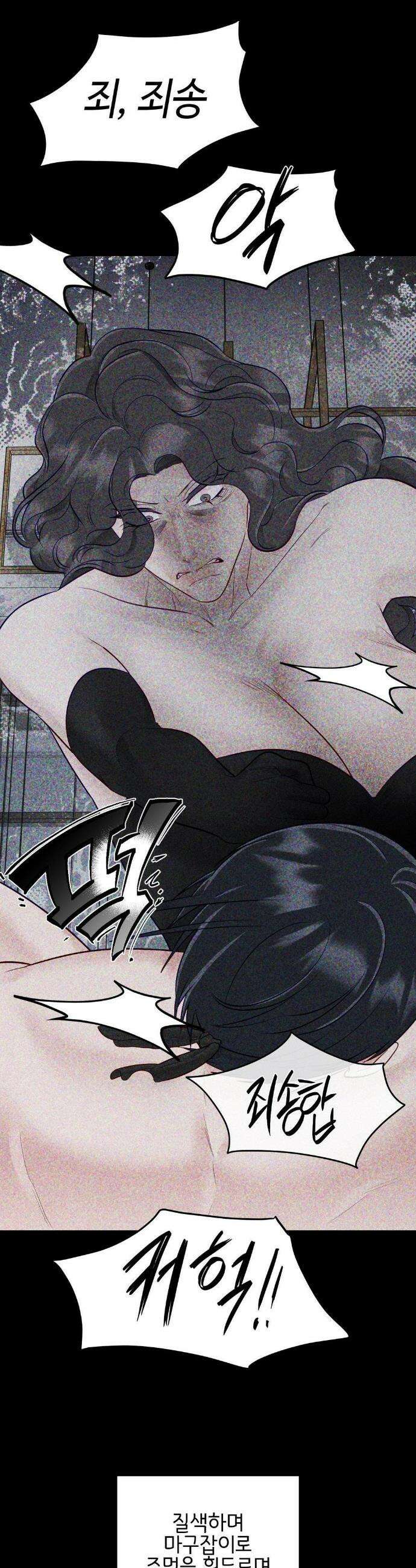 플레이 카르마 52화 23