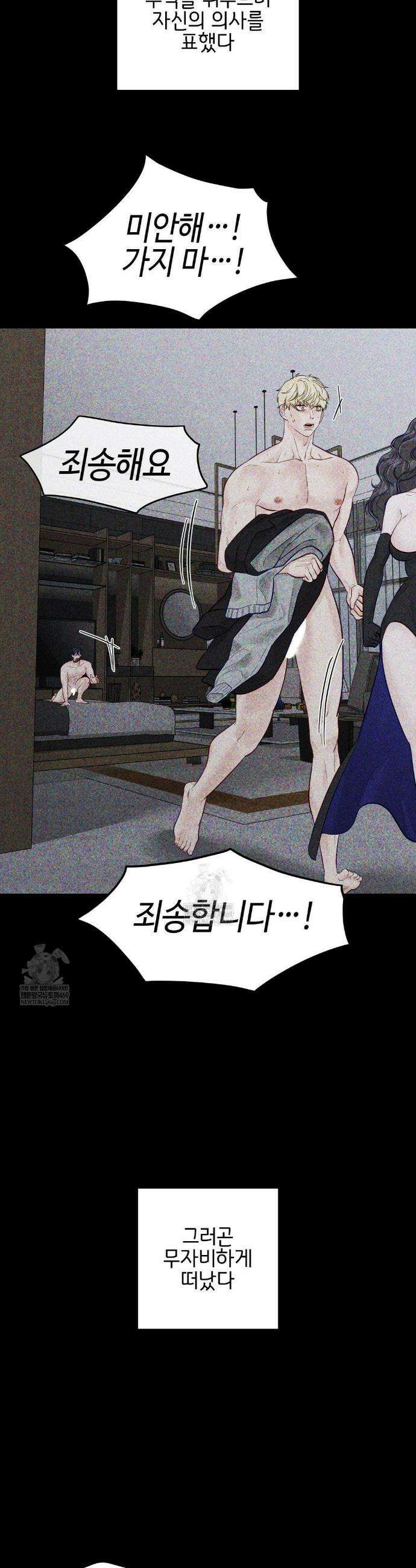 플레이 카르마 52화 24