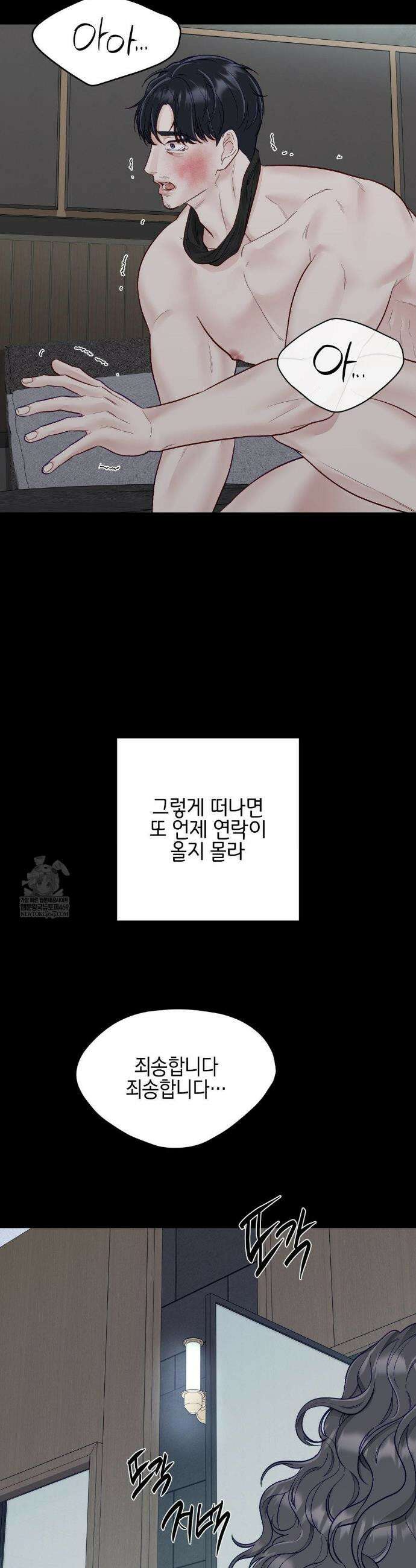 플레이 카르마 52화 25