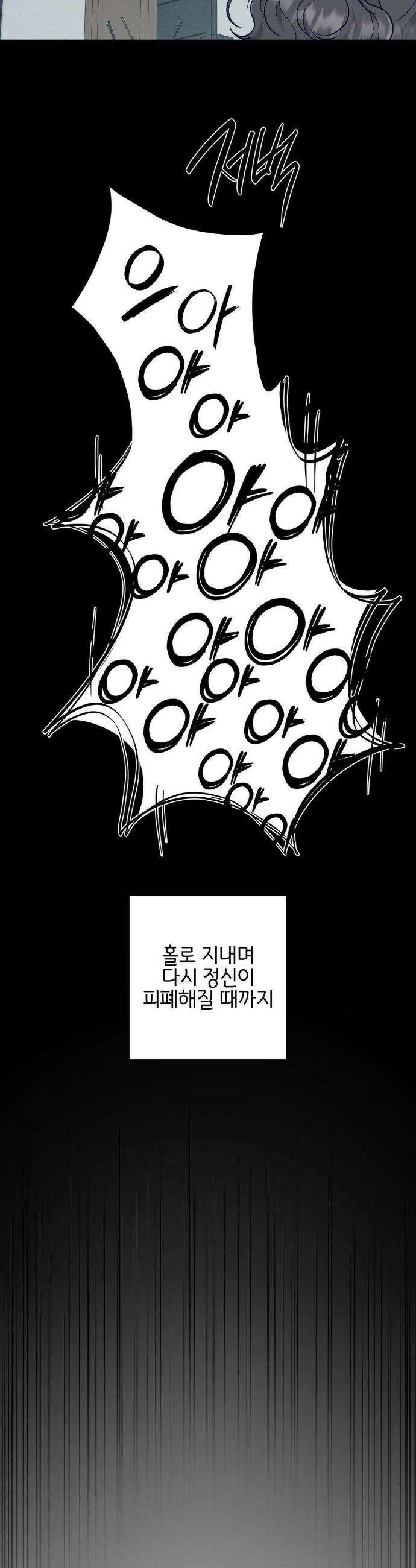 플레이 카르마 52화 26