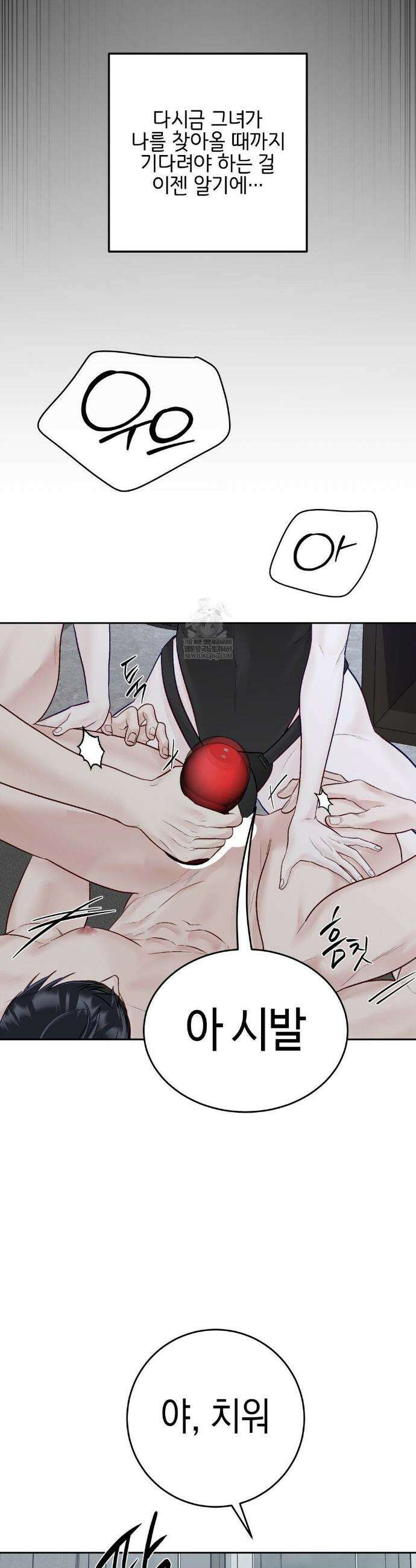 플레이 카르마 52화 27