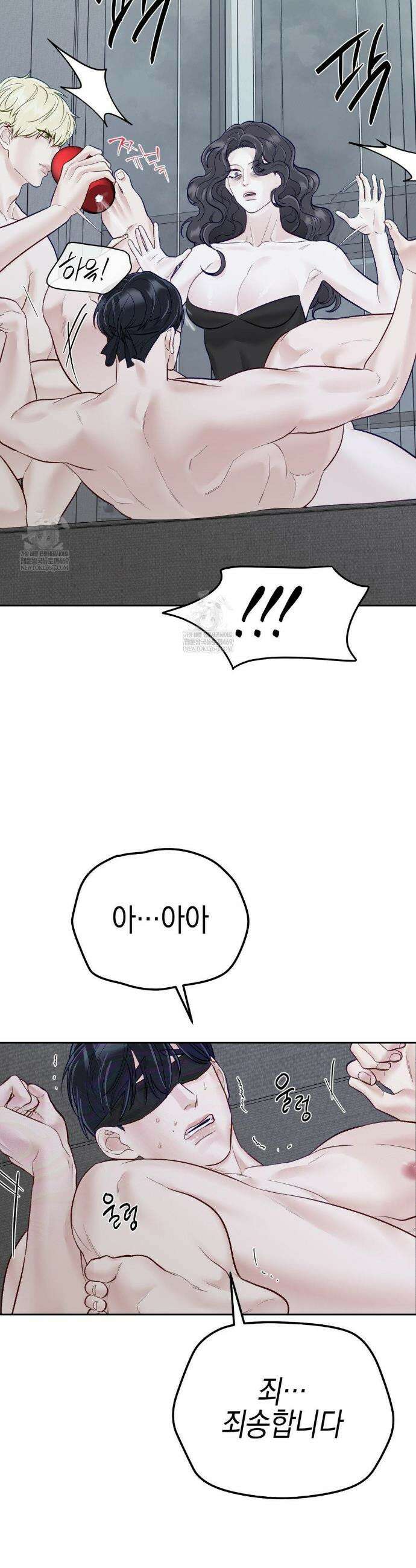 플레이 카르마 52화 28