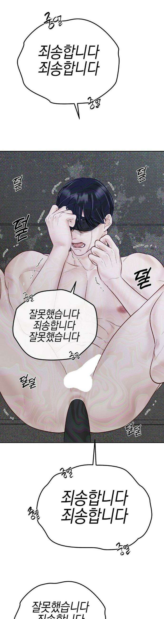 플레이 카르마 52화 29