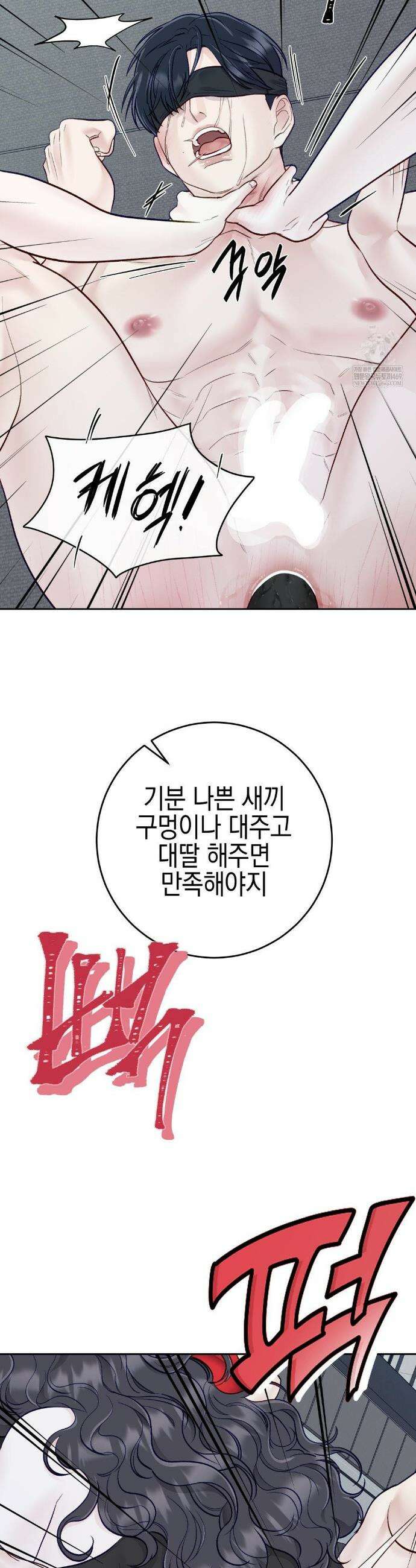 플레이 카르마 52화 31