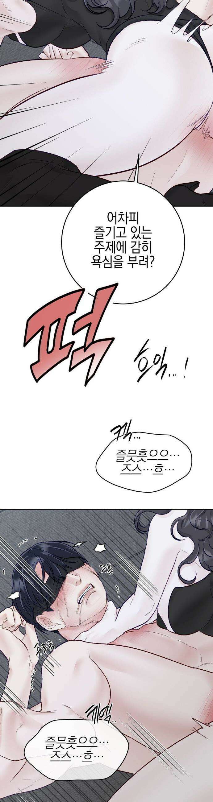 플레이 카르마 52화 32