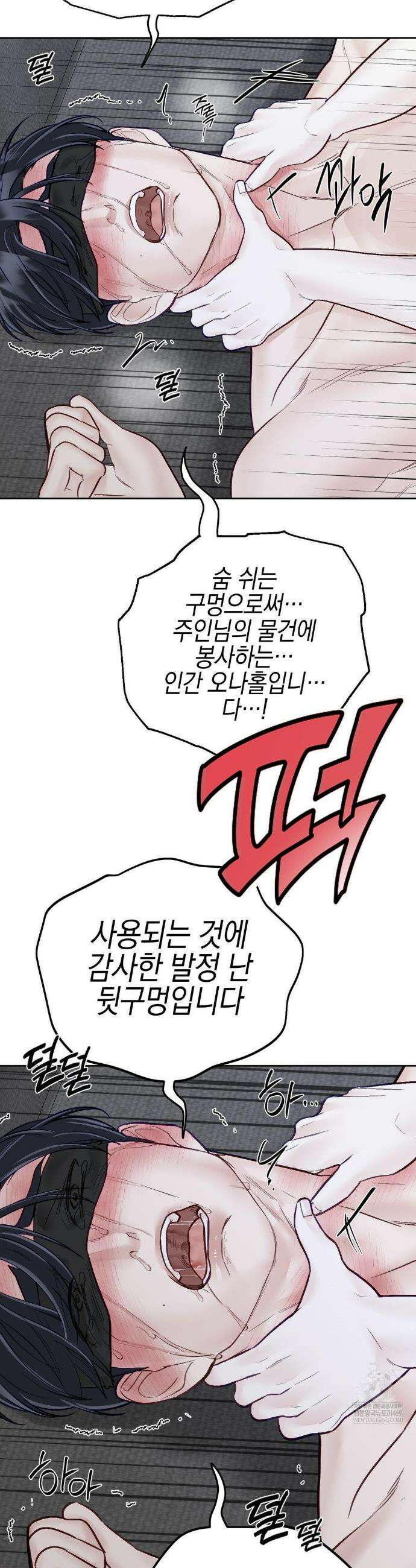 플레이 카르마 52화 36