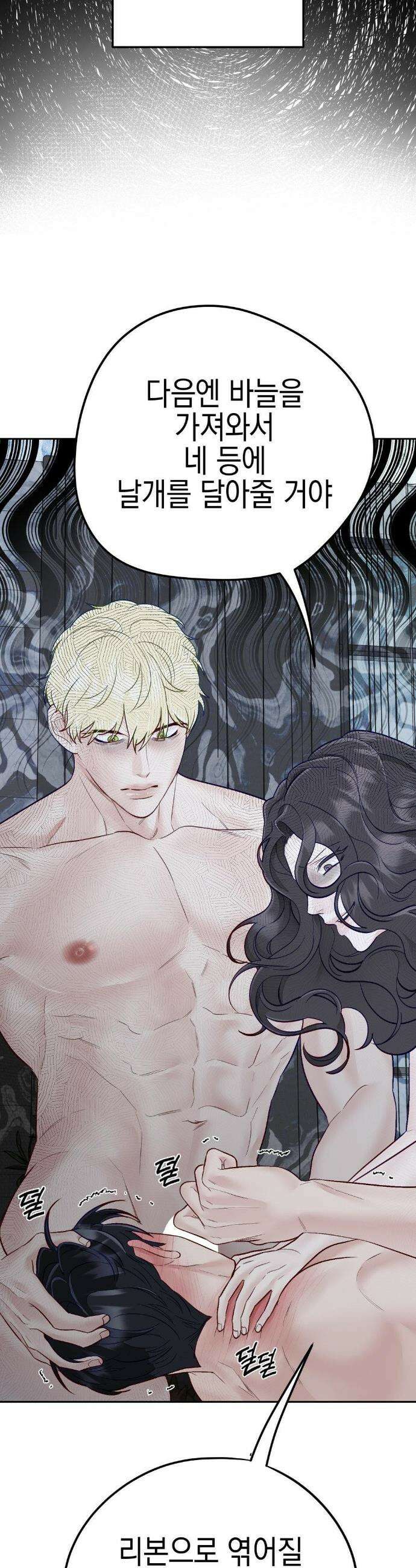 플레이 카르마 52화 40