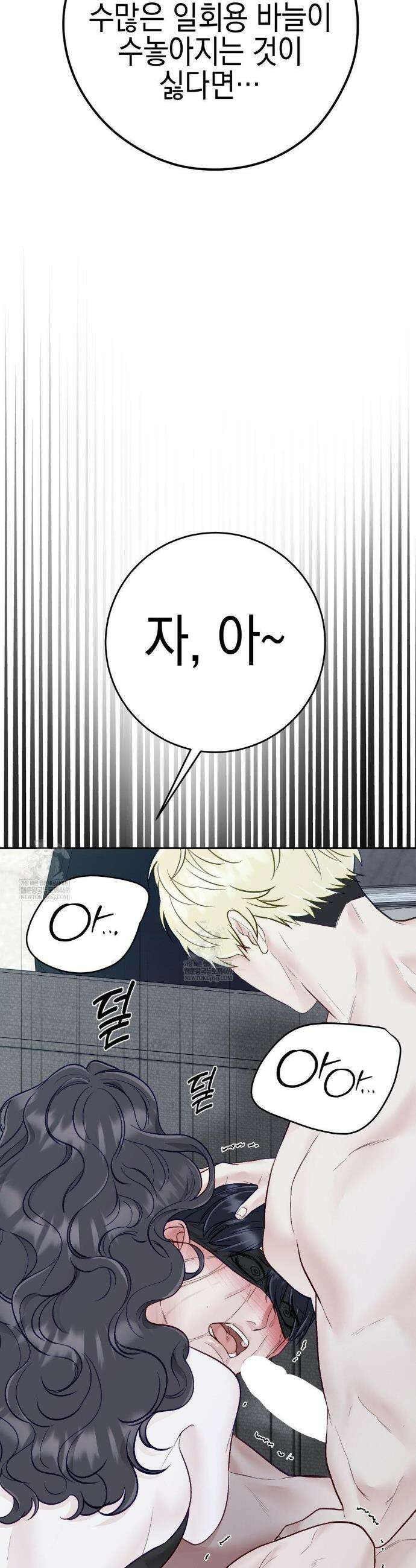 플레이 카르마 52화 41