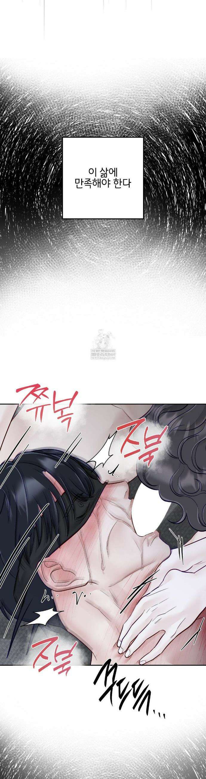플레이 카르마 52화 43