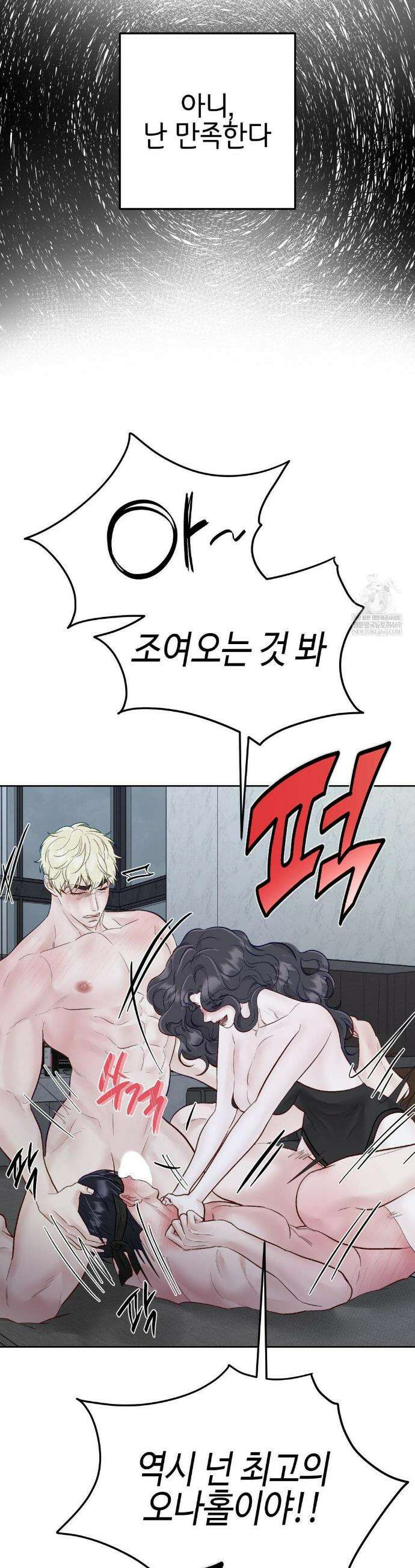 플레이 카르마 52화 44