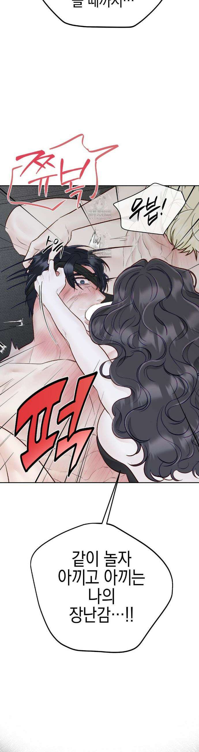 플레이 카르마 52화 46