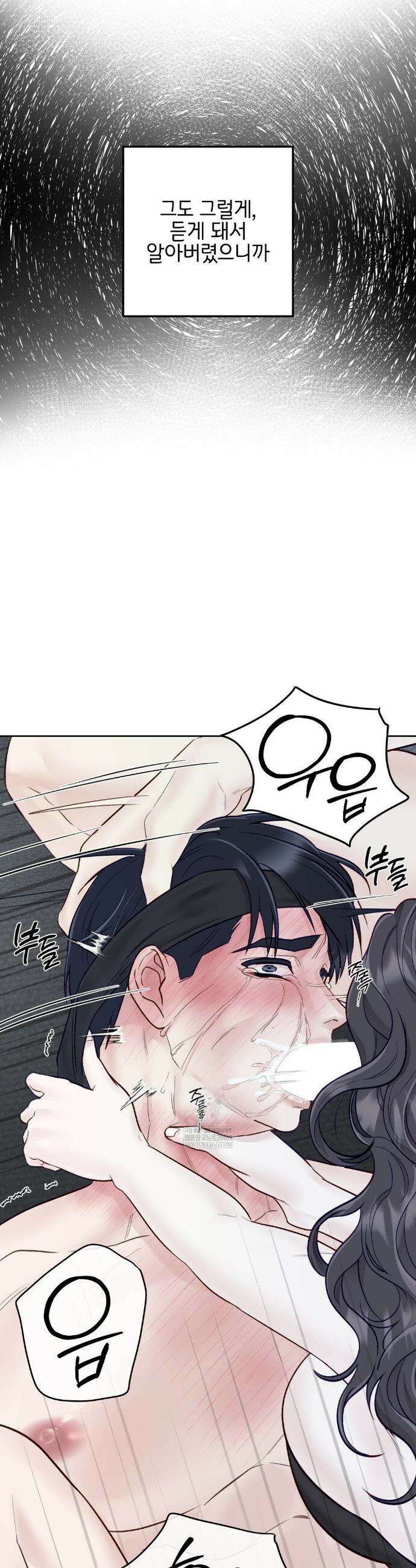플레이 카르마 52화 47