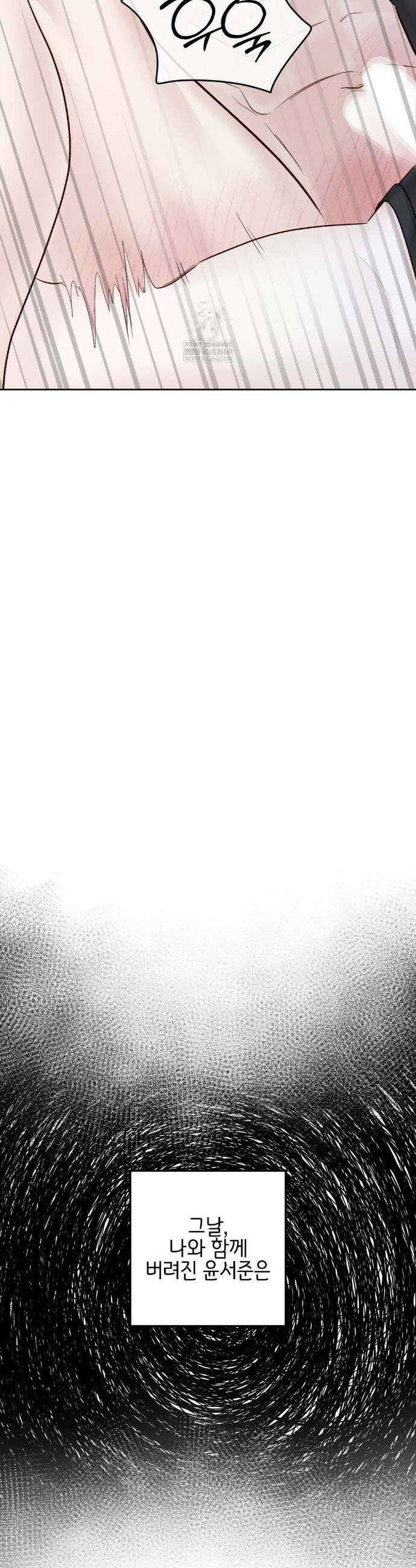 플레이 카르마 52화 48