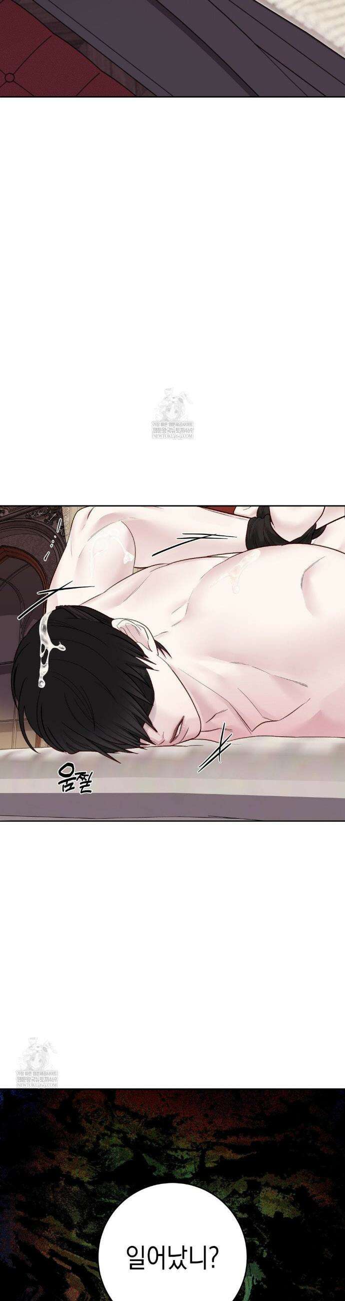 플레이 카르마 52화 54