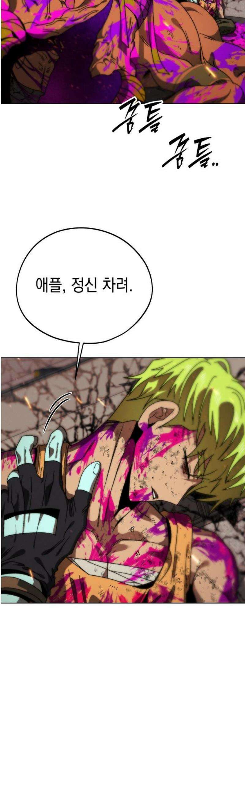 프로젝트 마르스 32화 8
