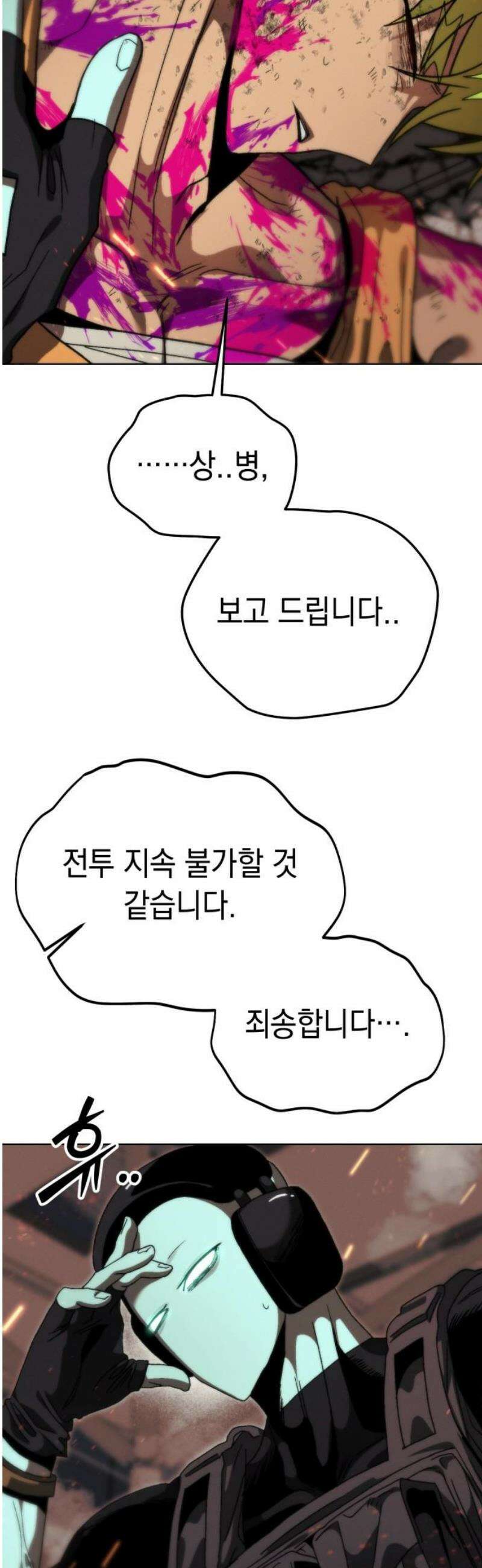프로젝트 마르스 32화 10