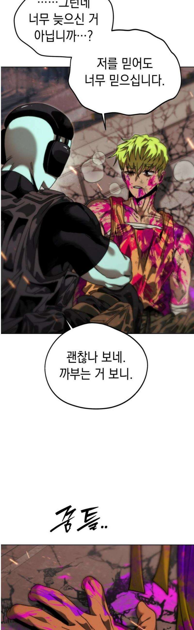 프로젝트 마르스 32화 12