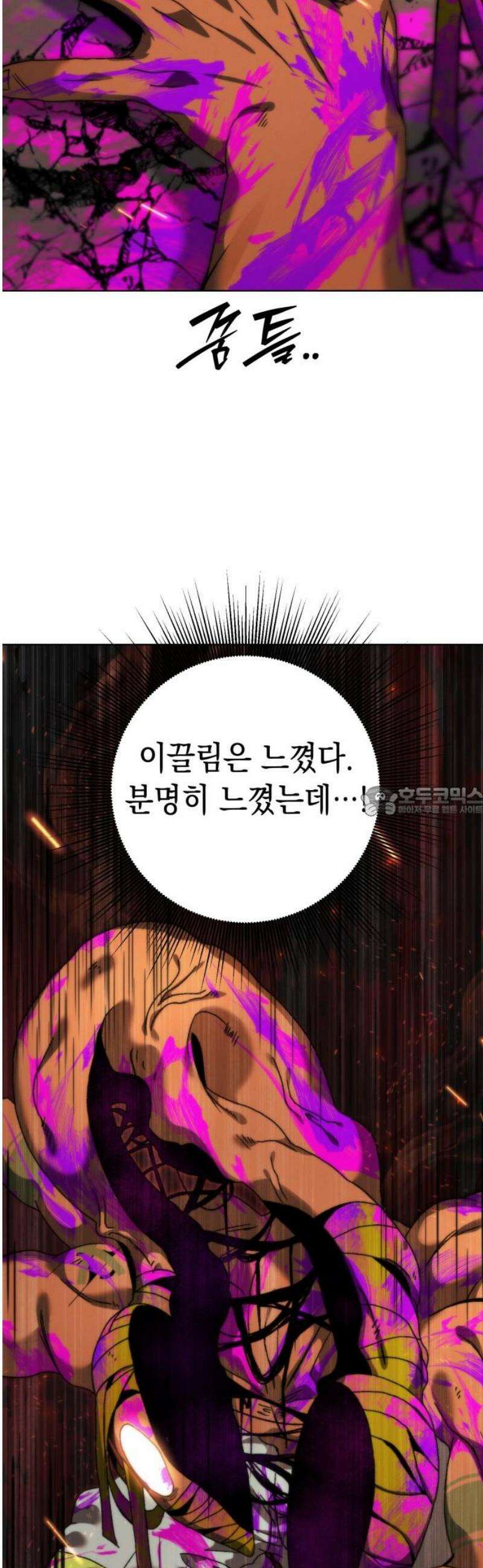 프로젝트 마르스 32화 13