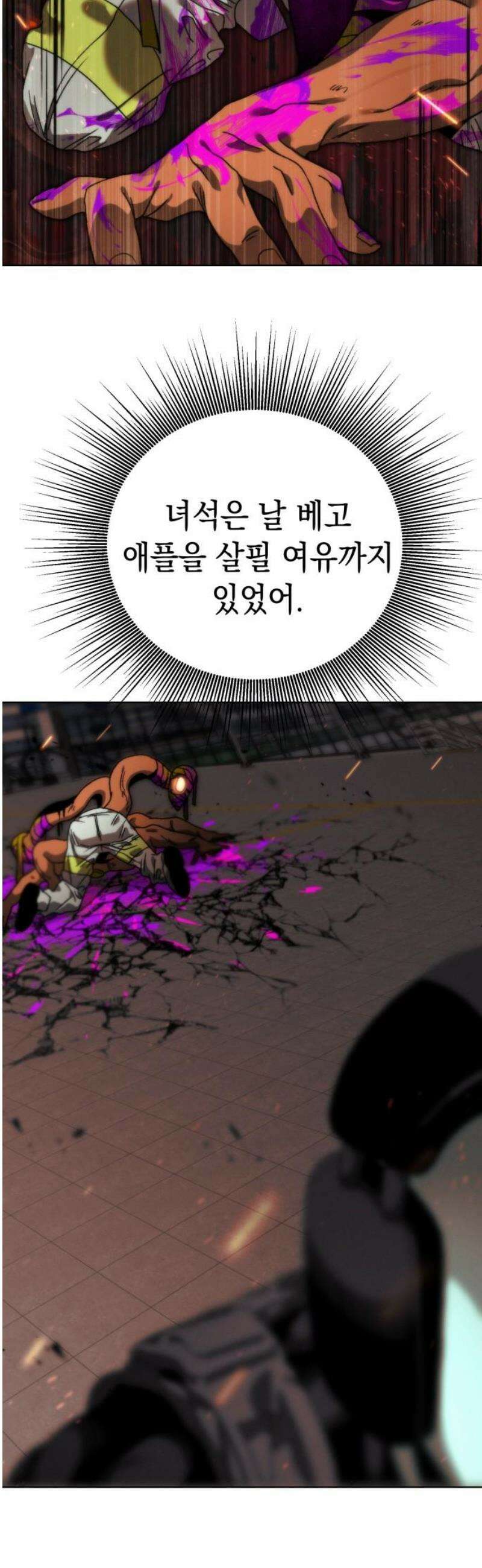 프로젝트 마르스 32화 14