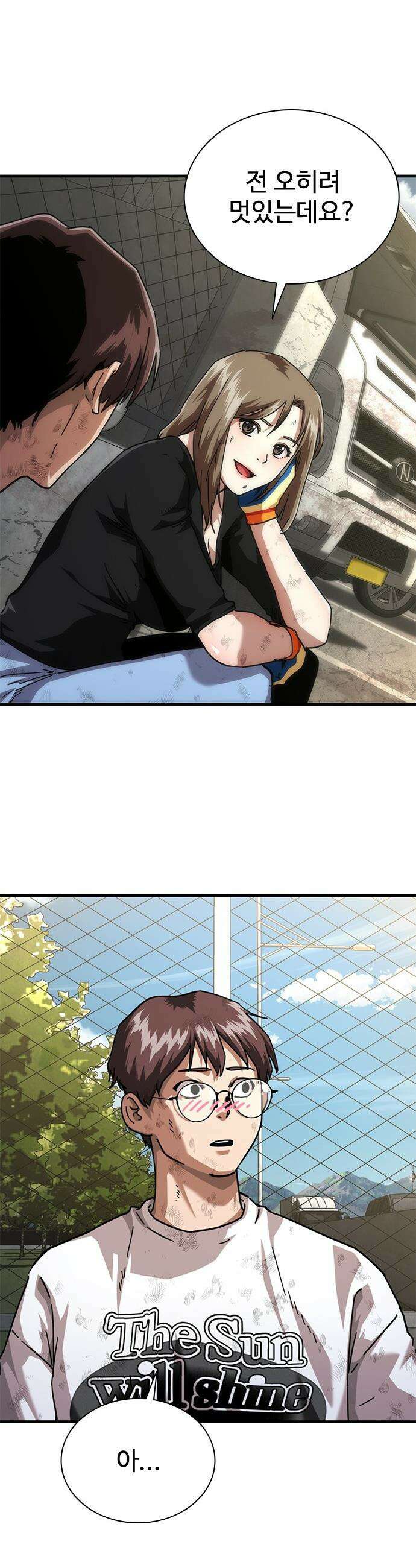 좀비묵시록 82-08 - 98화 4