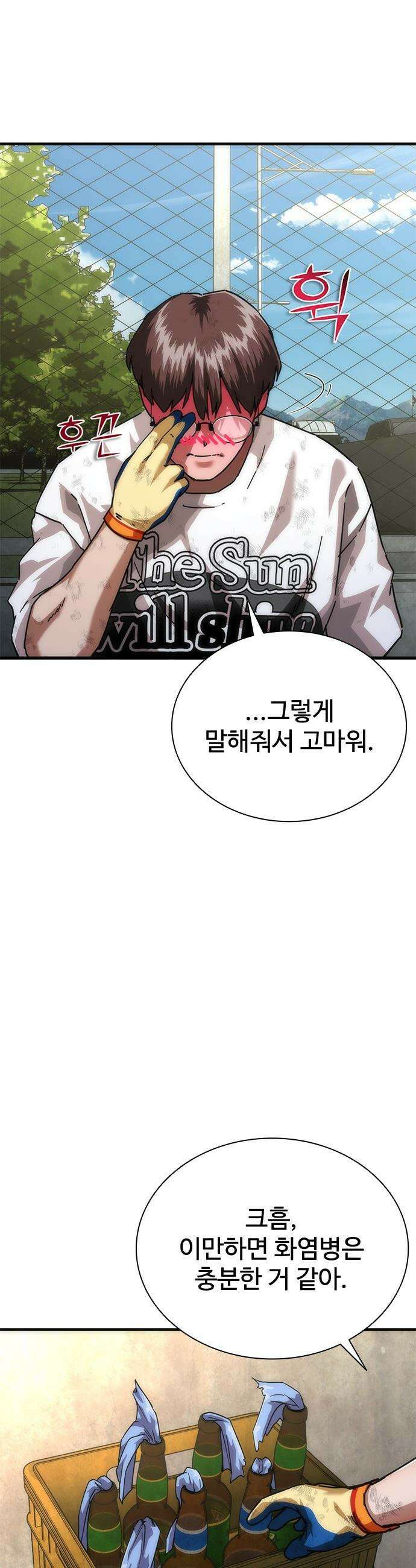 좀비묵시록 82-08 - 98화 5
