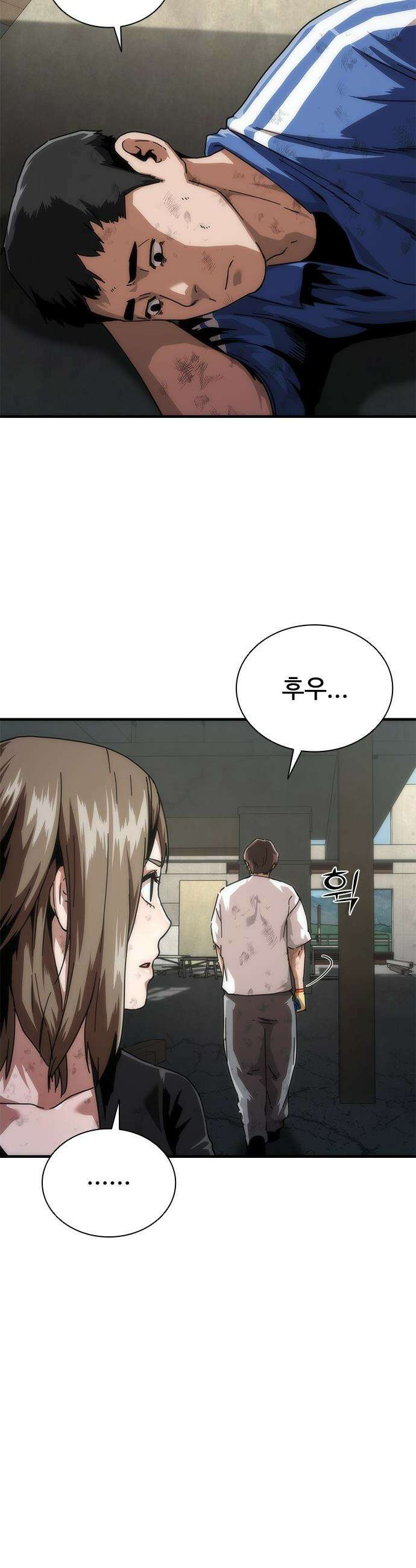 좀비묵시록 82-08 - 98화 8