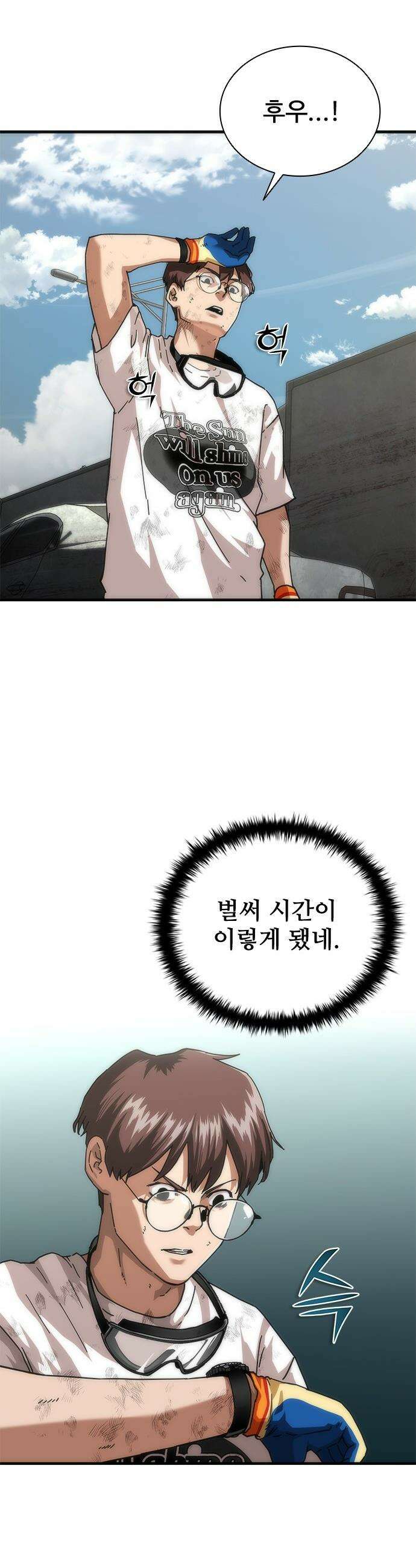 좀비묵시록 82-08 - 98화 11