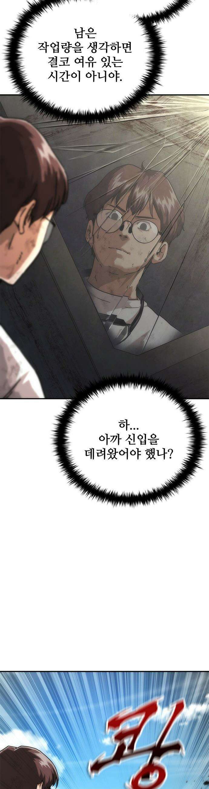 좀비묵시록 82-08 - 98화 13
