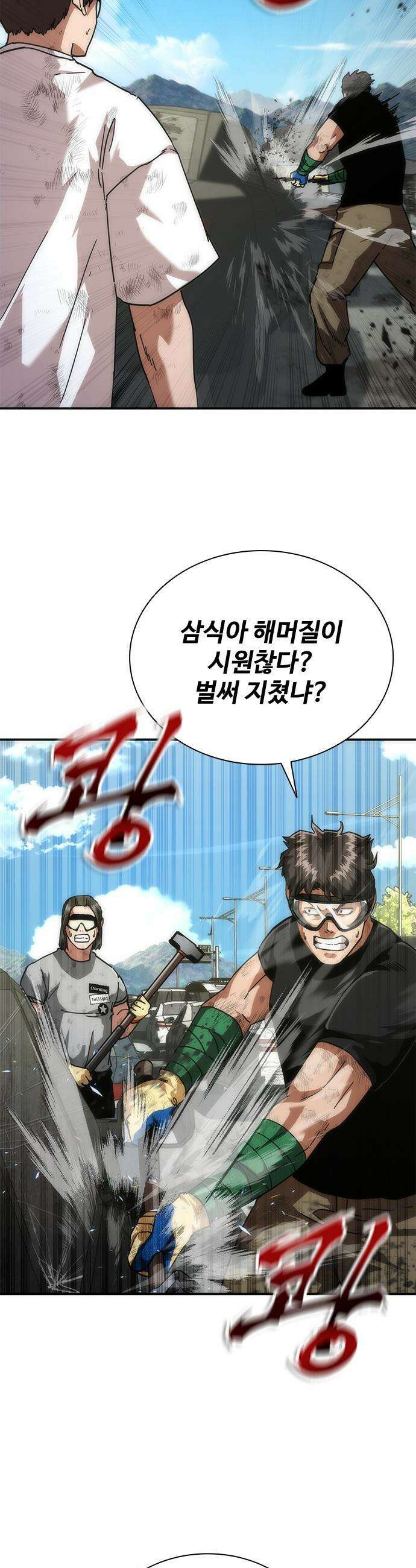 좀비묵시록 82-08 - 98화 14