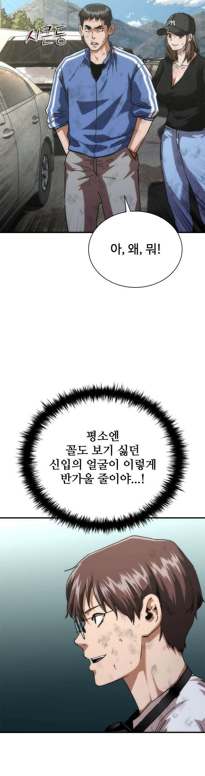 좀비묵시록 82-08 - 98화 19