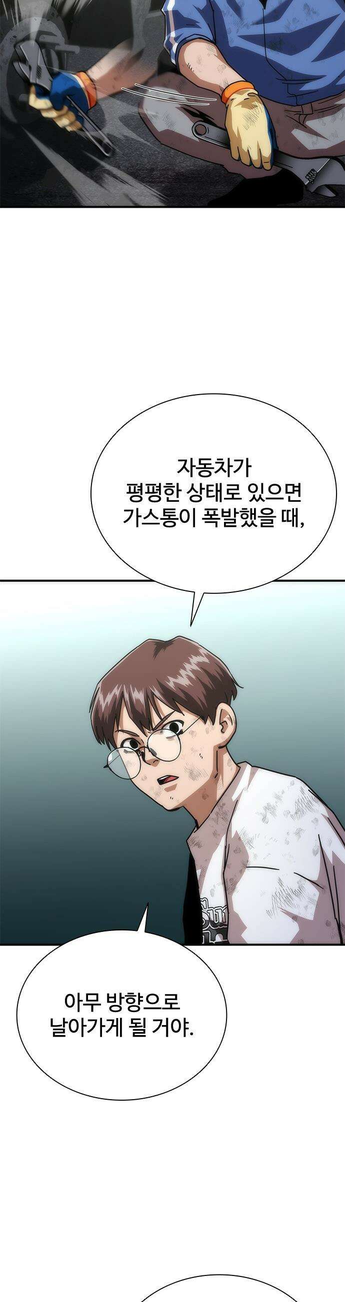 좀비묵시록 82-08 - 98화 26