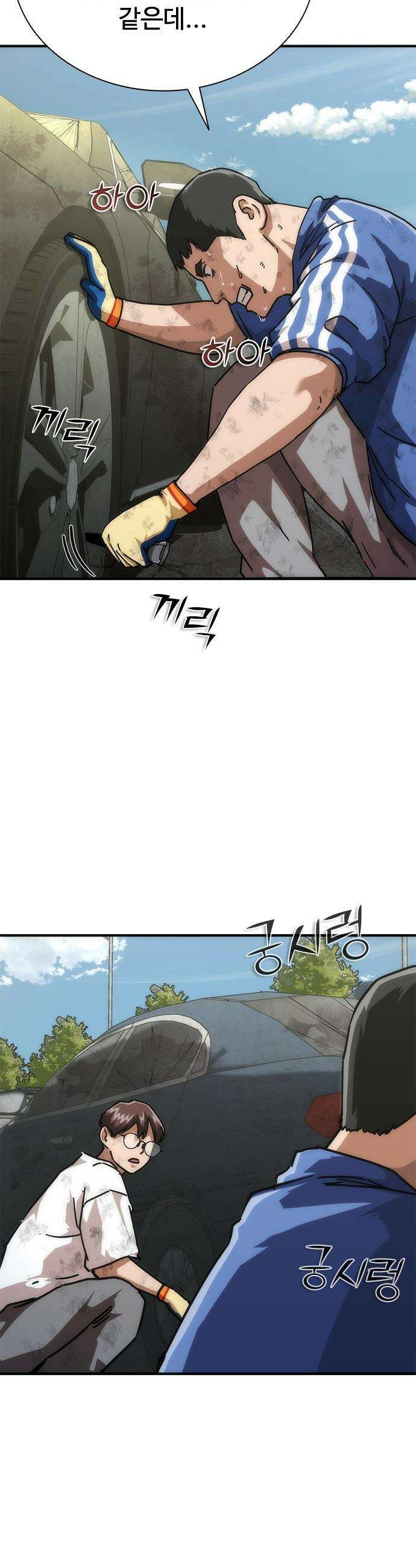 좀비묵시록 82-08 - 98화 28