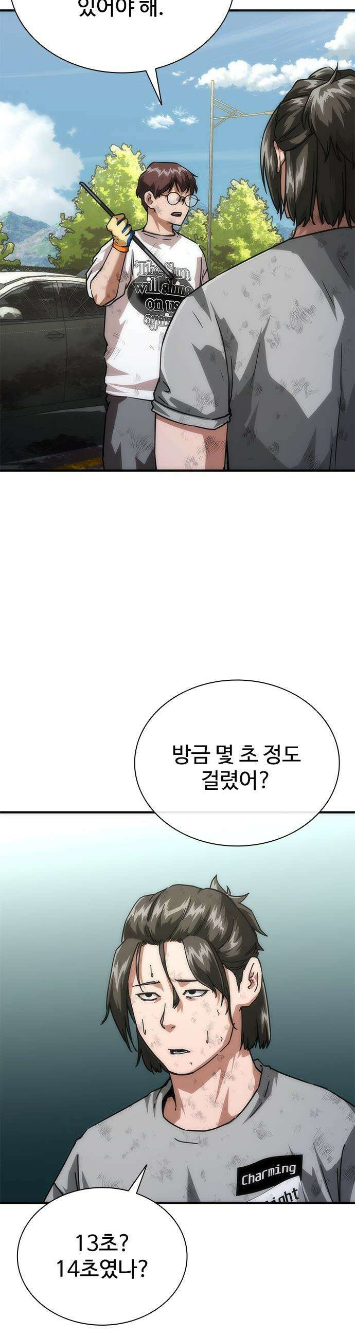 좀비묵시록 82-08 - 98화 33