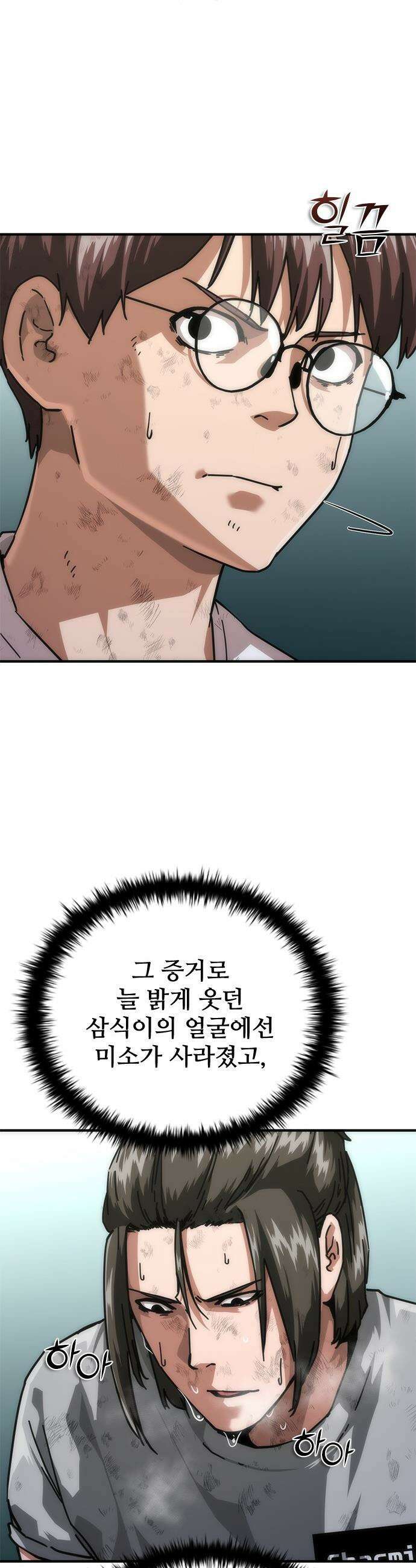 좀비묵시록 82-08 - 98화 36