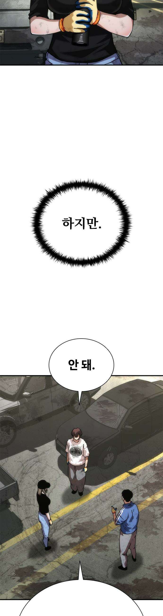 좀비묵시록 82-08 - 98화 38