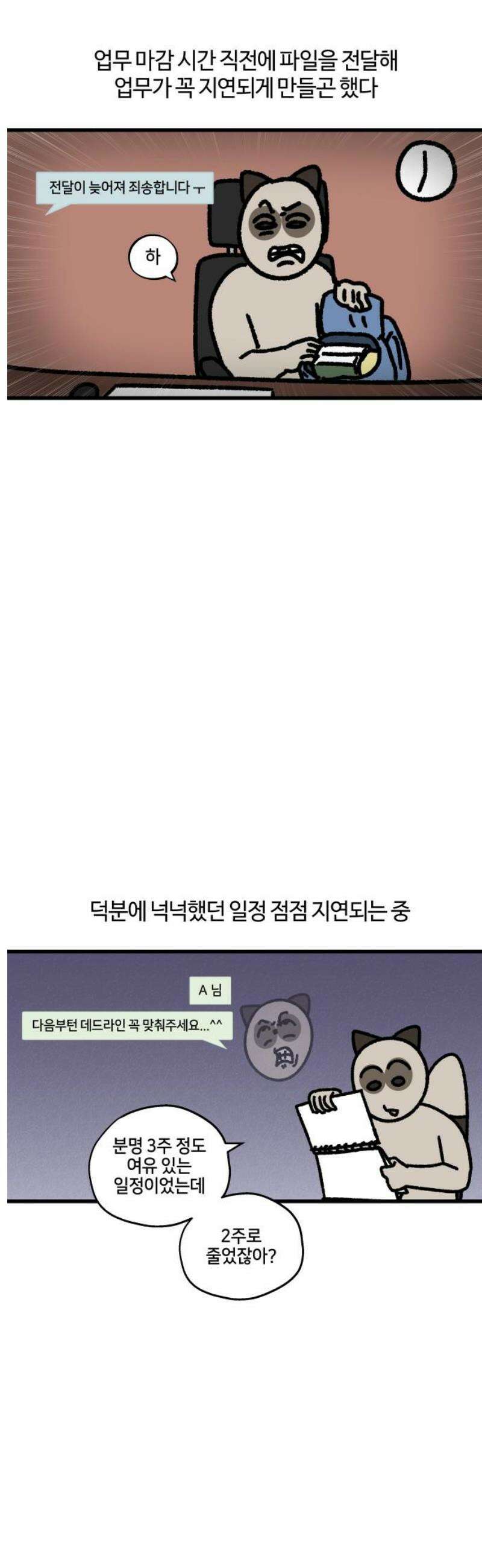구야는 신입 140화 저 잠시 싸우고 올게요 (1) 7